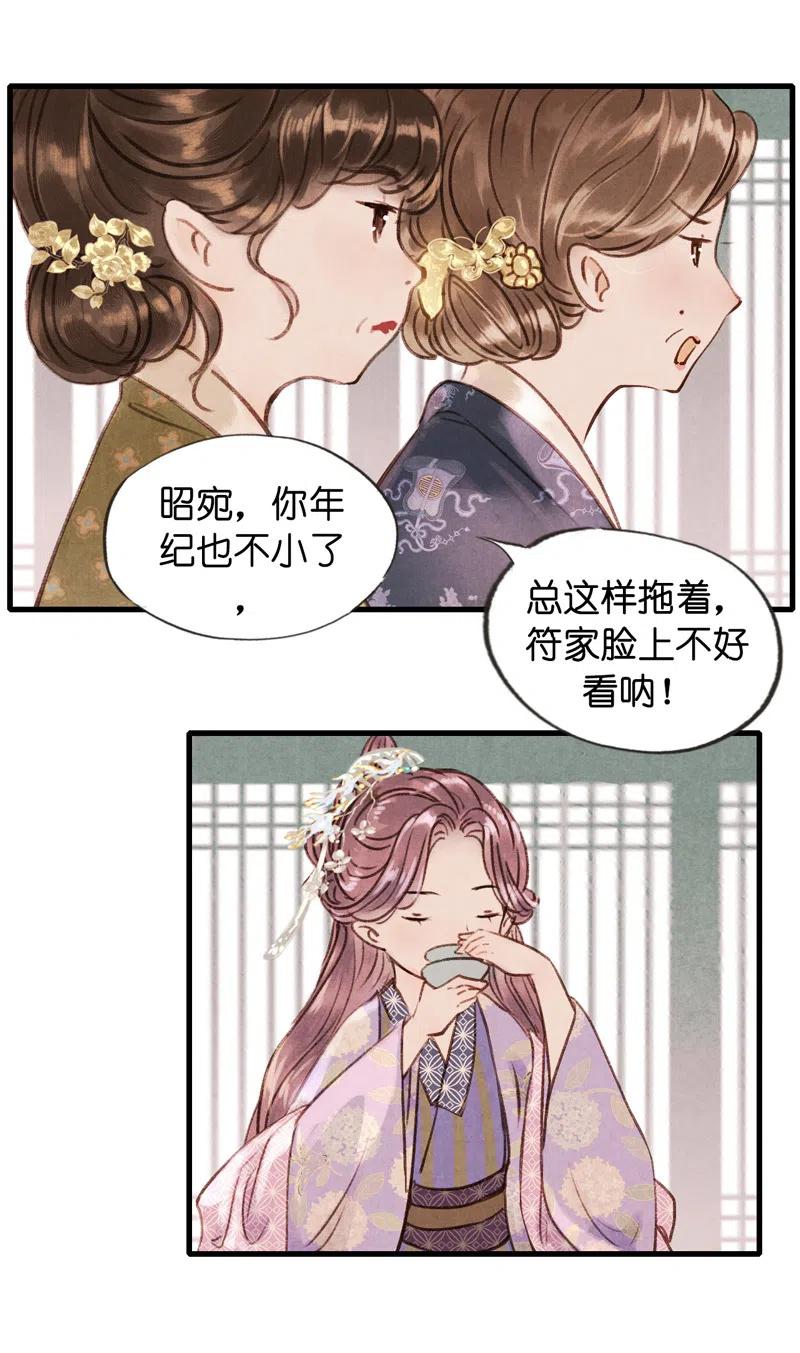 第十三话 风鸢 （一）(1/2)-第58话
