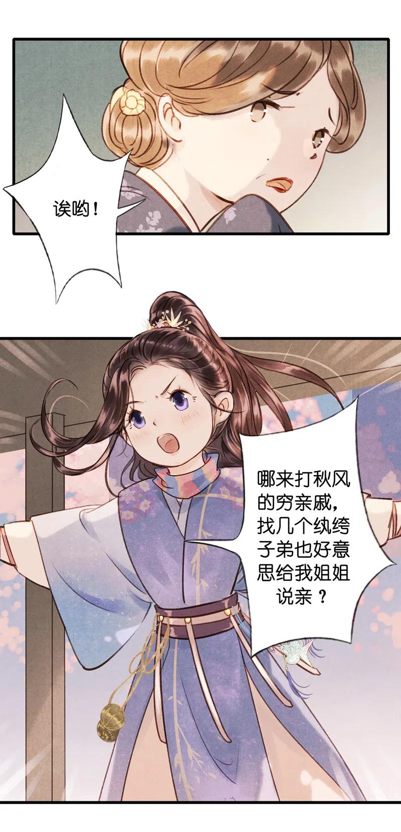 第十三话 风鸢 （一）(1/2)-第58话
