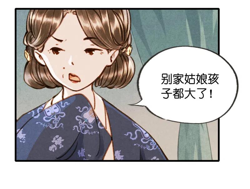 第十三话 风鸢 （一）(1/2)-第58话