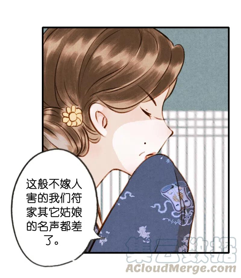 第十三话 风鸢 （一）(1/2)-第58话