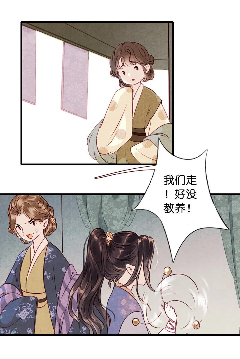第十三话 风鸢 （一）(1/2)-第58话