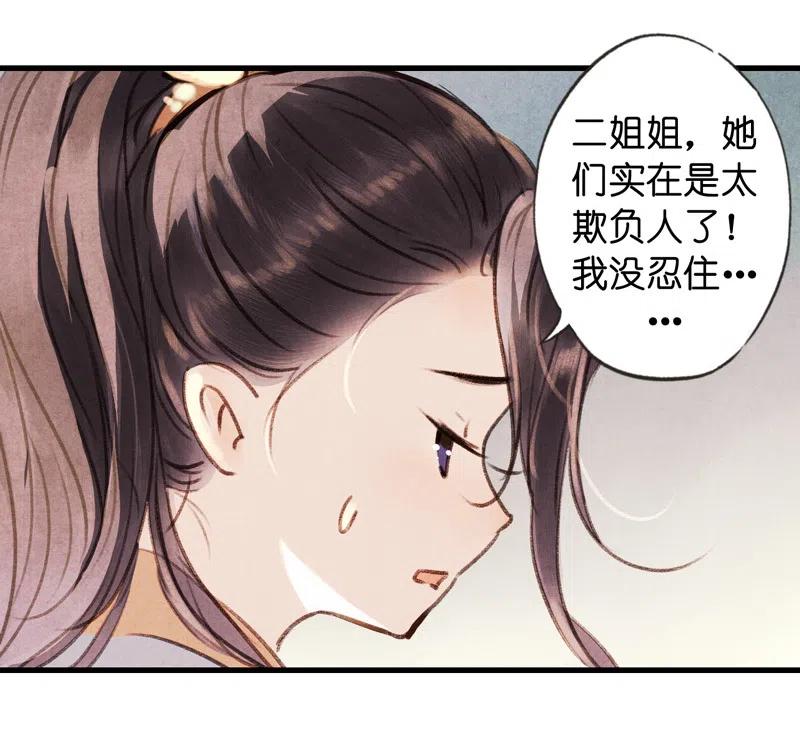 第十三话 风鸢 （一）(1/2)-第58话