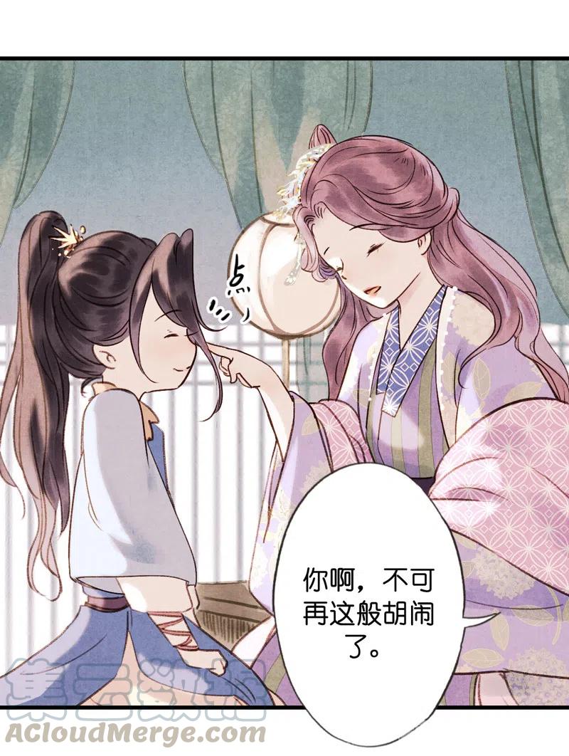 第十三话 风鸢 （一）(1/2)-第58话