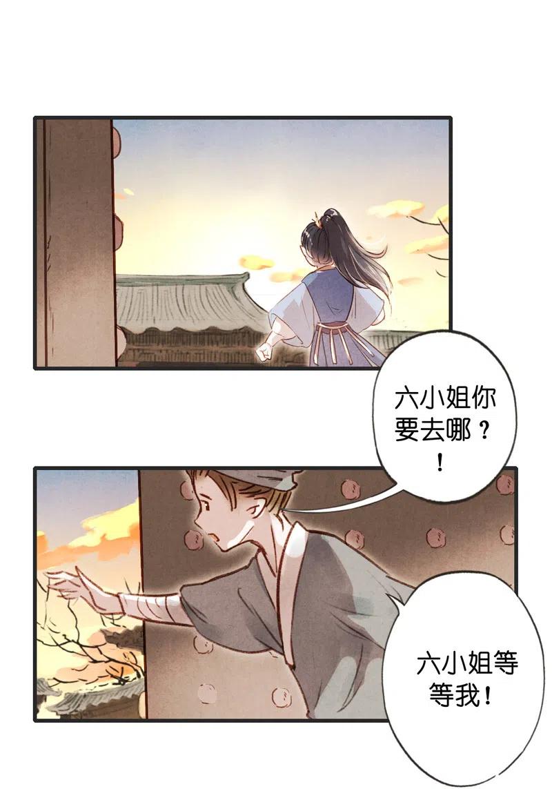 第十三话 风鸢 （一）(1/2)-第58话