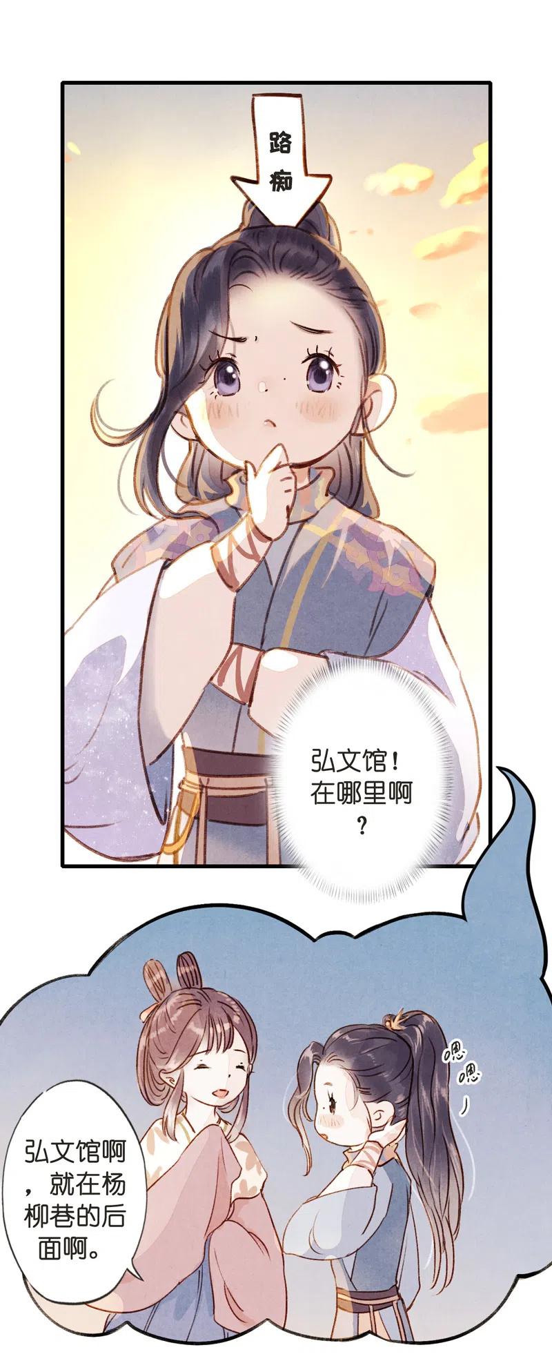 第十三话 风鸢 （一）(1/2)-第58话