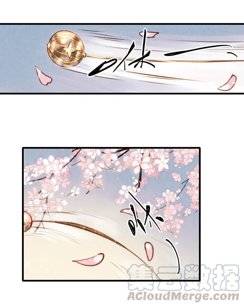 第十三话 风鸢 （一）(1/2)-第58话