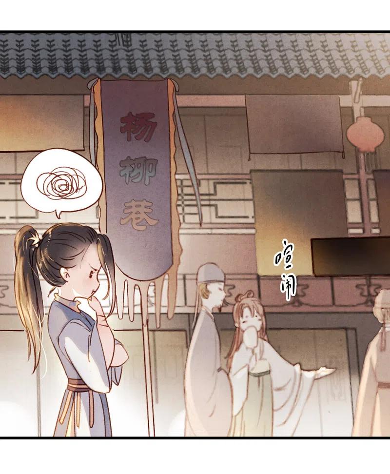 第十三话 风鸢 （一）(1/2)-第58话