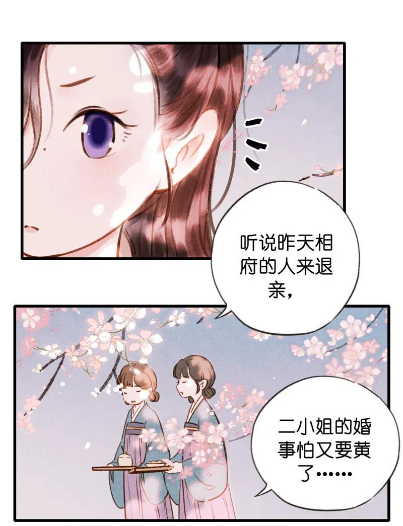 第十三话 风鸢 （一）(1/2)-第58话