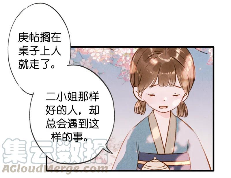 第十三话 风鸢 （一）(1/2)-第58话