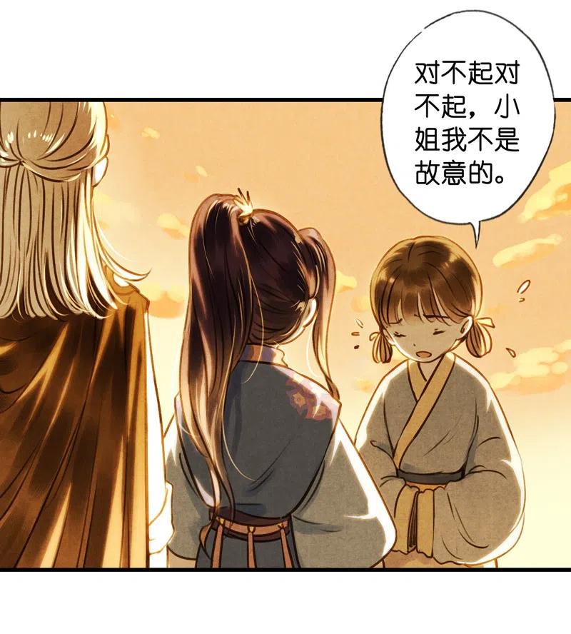 第十三话 风鸢 （三）(1/2)-第60话