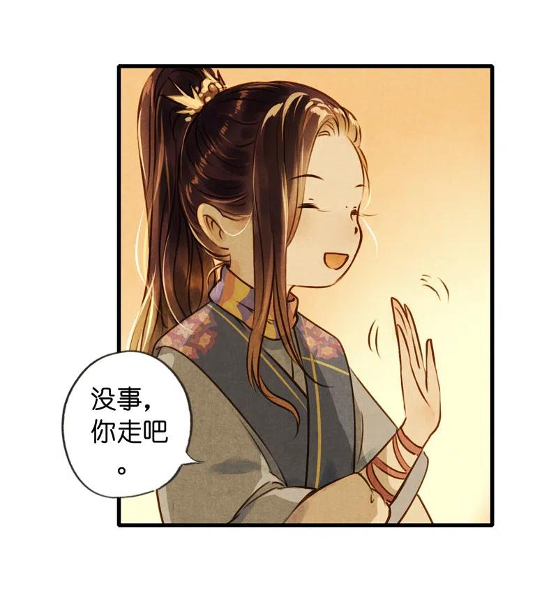 第十三话 风鸢 （三）(1/2)-第60话