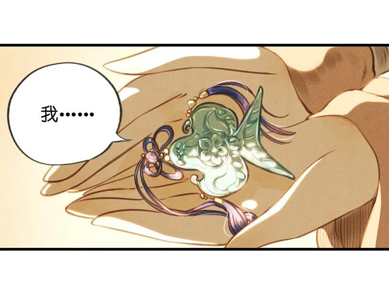 第十三话 风鸢 （三）(1/2)-第60话