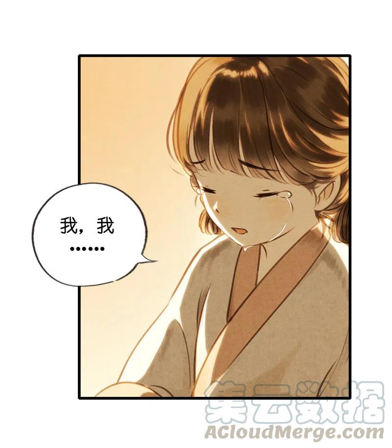 第十三话 风鸢 （三）(1/2)-第60话