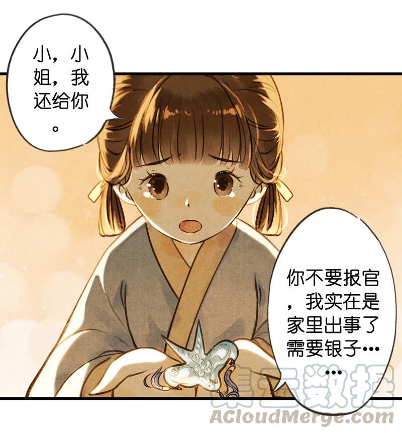 第十三话 风鸢 （三）(1/2)-第60话