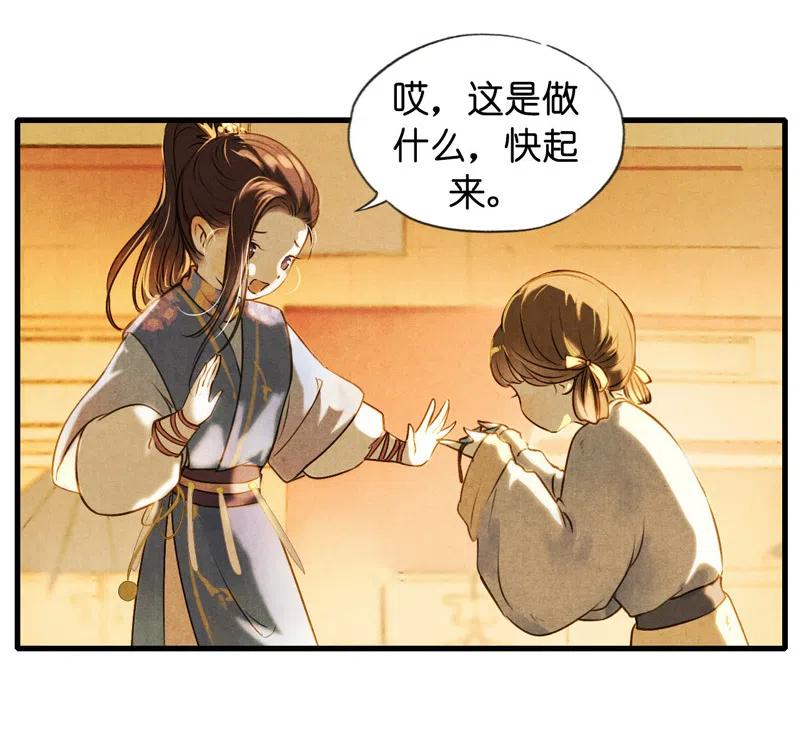 第十三话 风鸢 （三）(1/2)-第60话