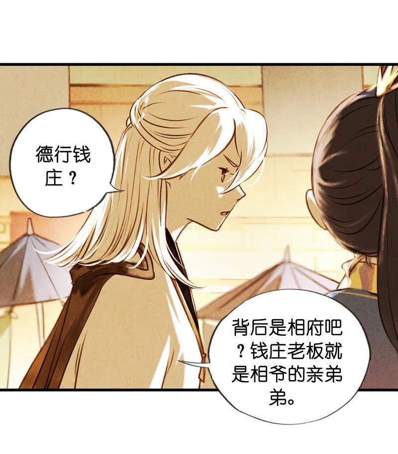 第十三话 风鸢 （三）(1/2)-第60话