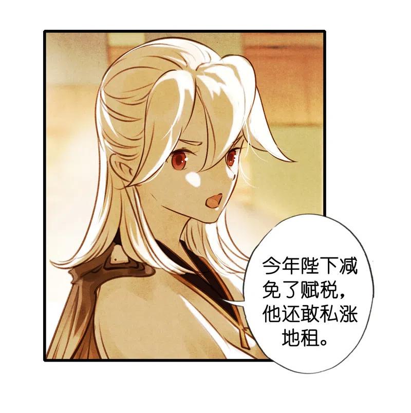 第十三话 风鸢 （三）(1/2)-第60话