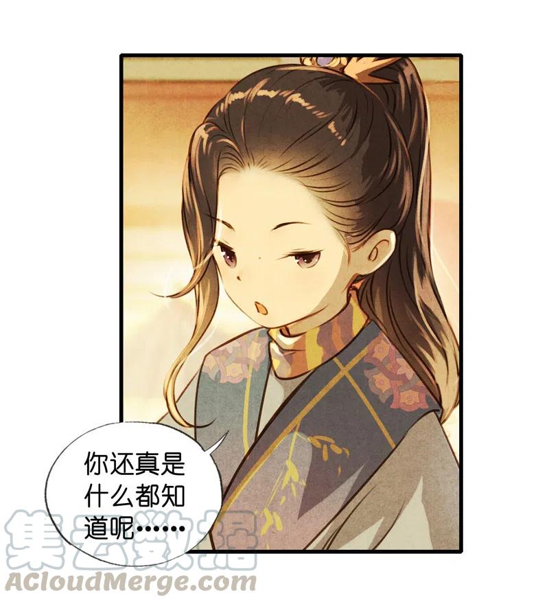 第十三话 风鸢 （三）(1/2)-第60话