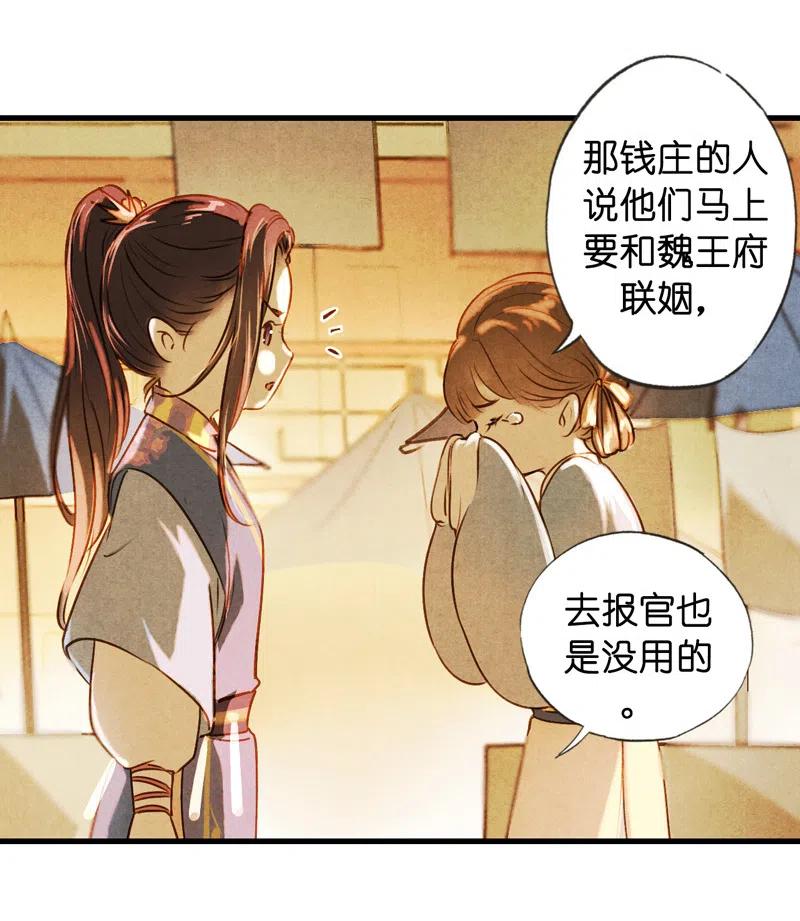 第十三话 风鸢 （三）(1/2)-第60话
