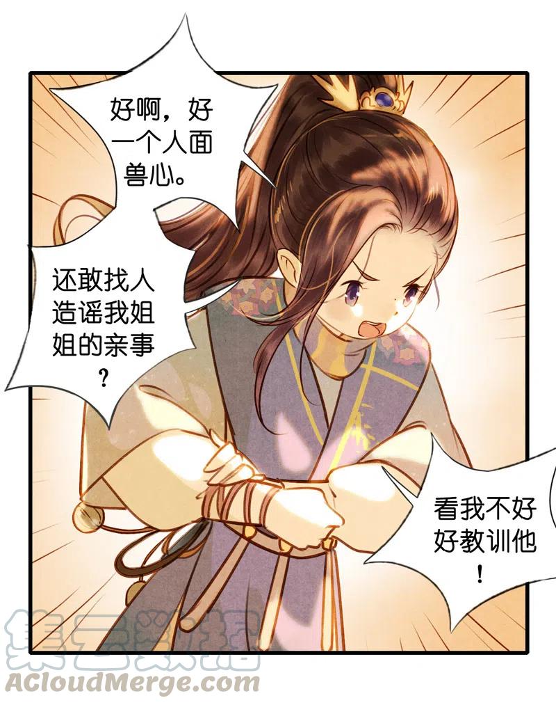 第十三话 风鸢 （三）(1/2)-第60话