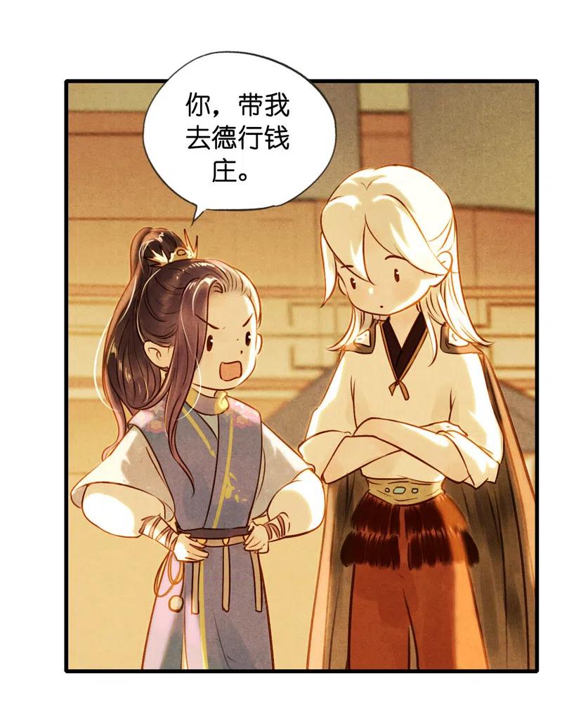 第十三话 风鸢 （三）(1/2)-第60话