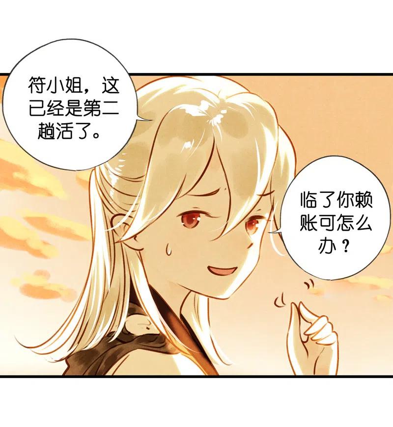 第十三话 风鸢 （三）(1/2)-第60话