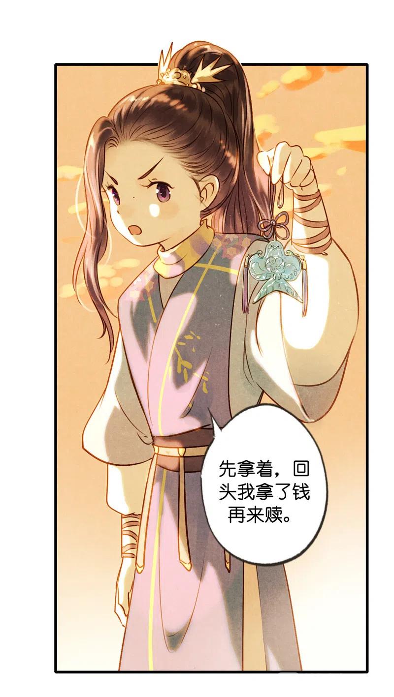 第十三话 风鸢 （三）(1/2)-第60话
