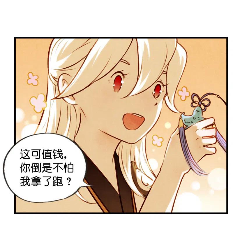 第十三话 风鸢 （三）(1/2)-第60话