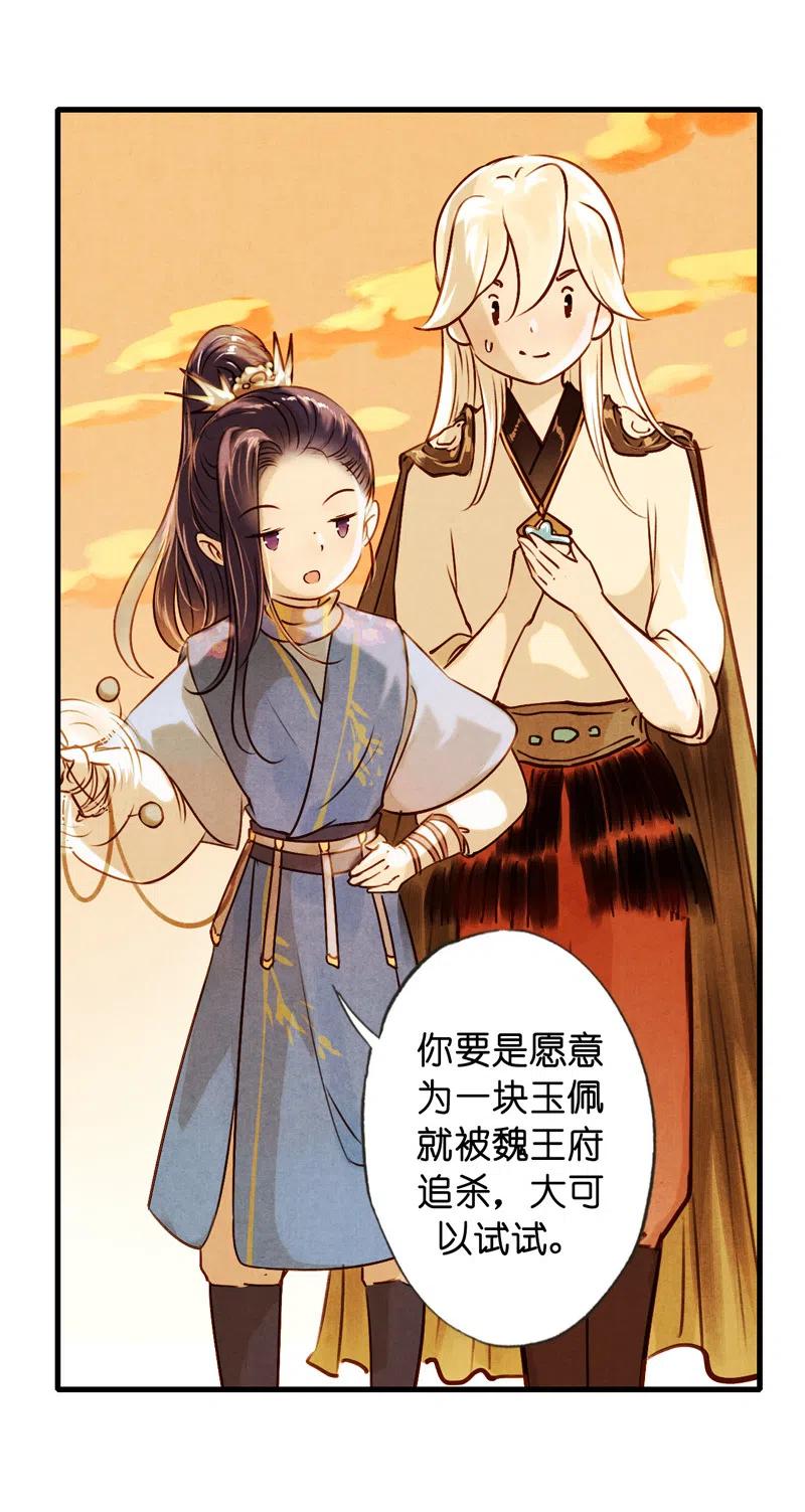 第十三话 风鸢 （三）(1/2)-第60话