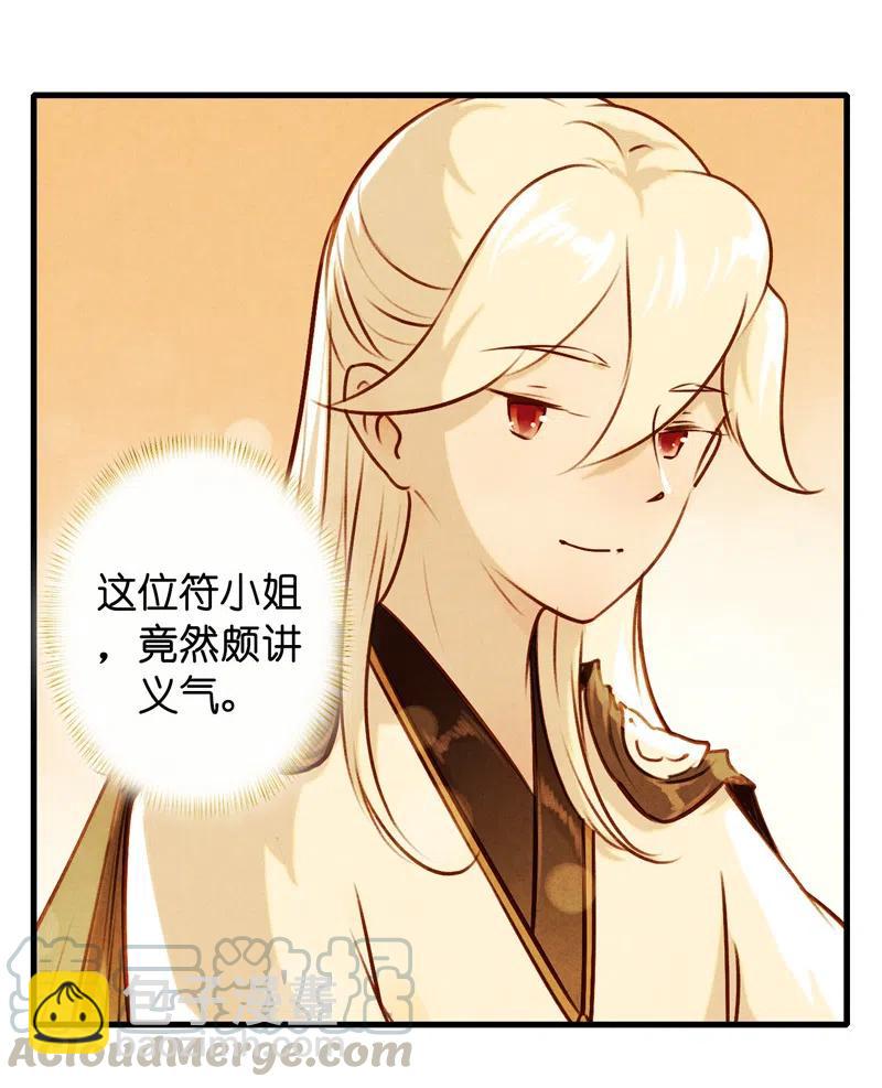 第十三话 风鸢 （三）(1/2)-第60话