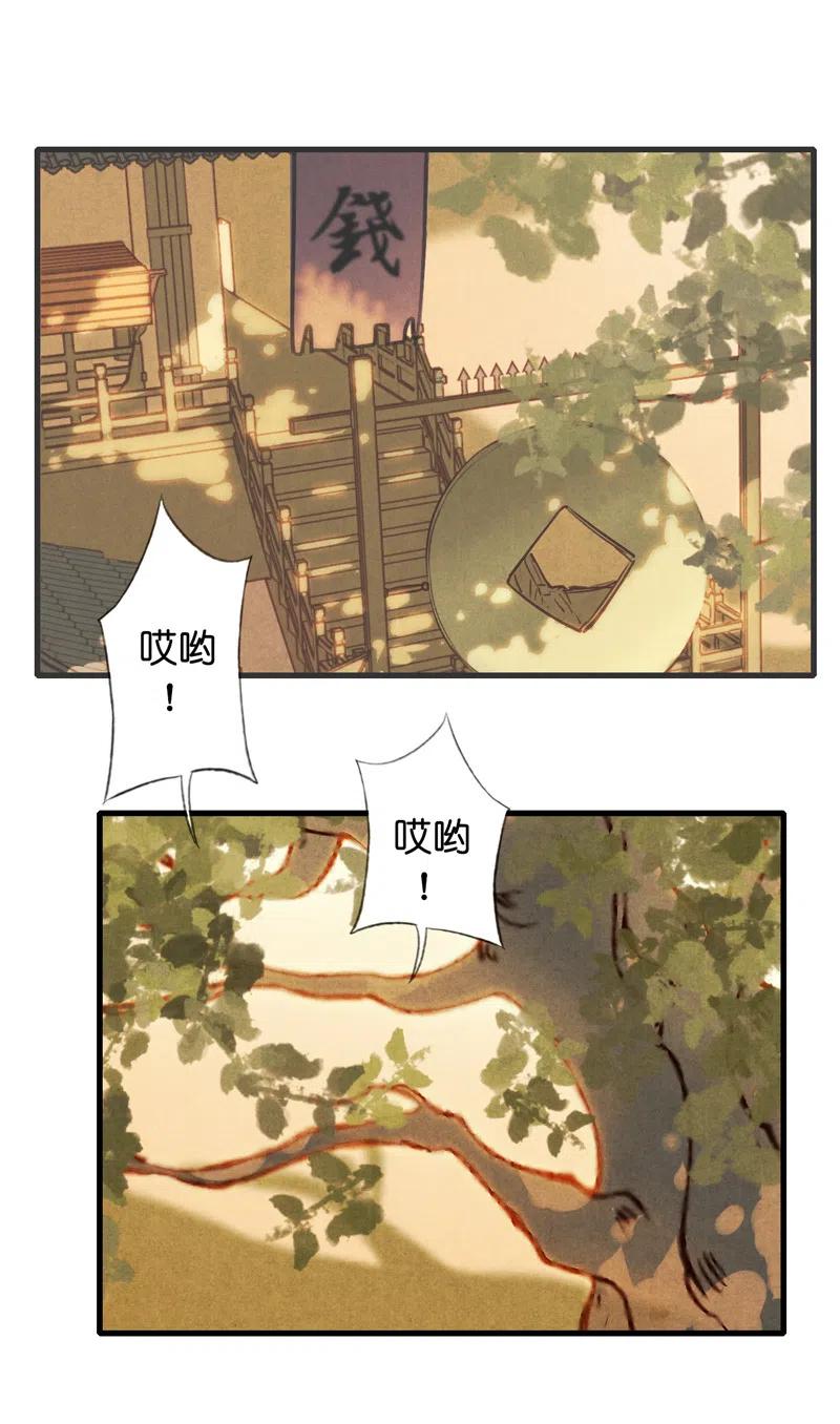 第十三话 风鸢 （三）(1/2)-第60话