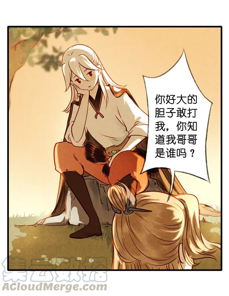 第十三话 风鸢 （三）(1/2)-第60话