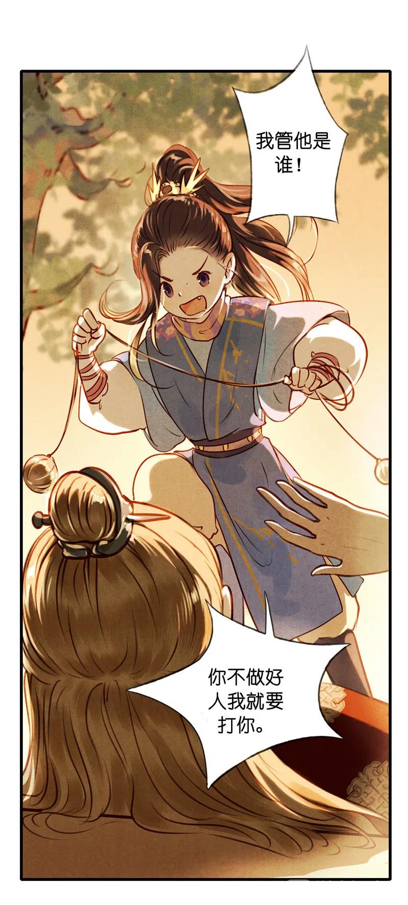 第十三话 风鸢 （三）(1/2)-第60话