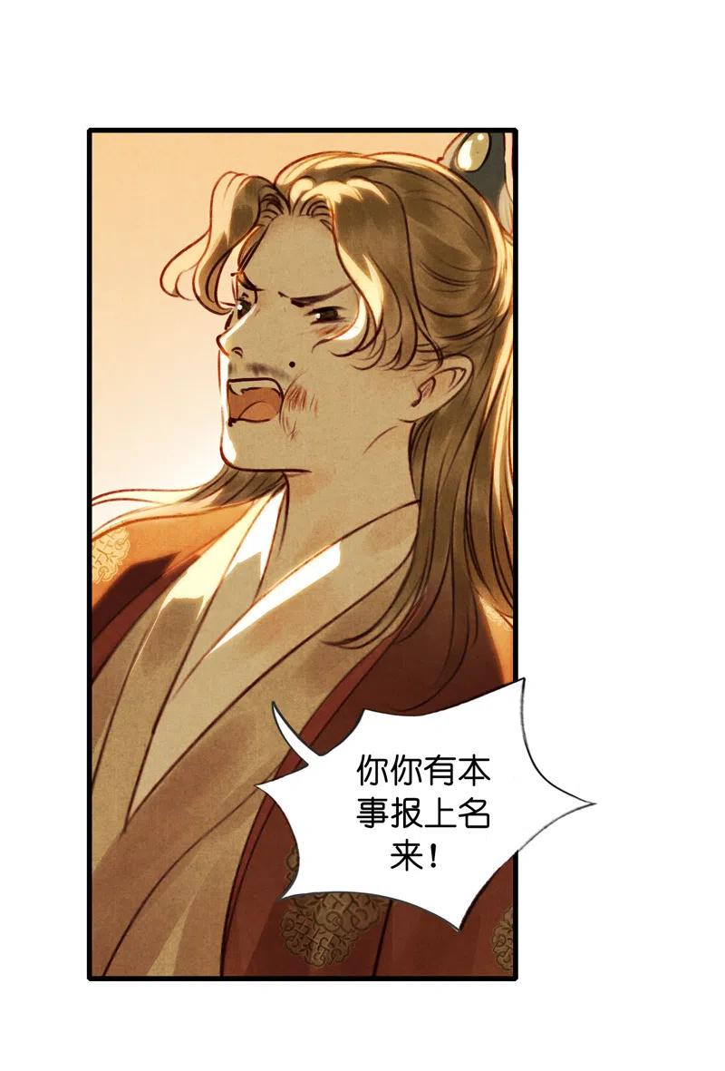 第十三话 风鸢 （三）(1/2)-第60话