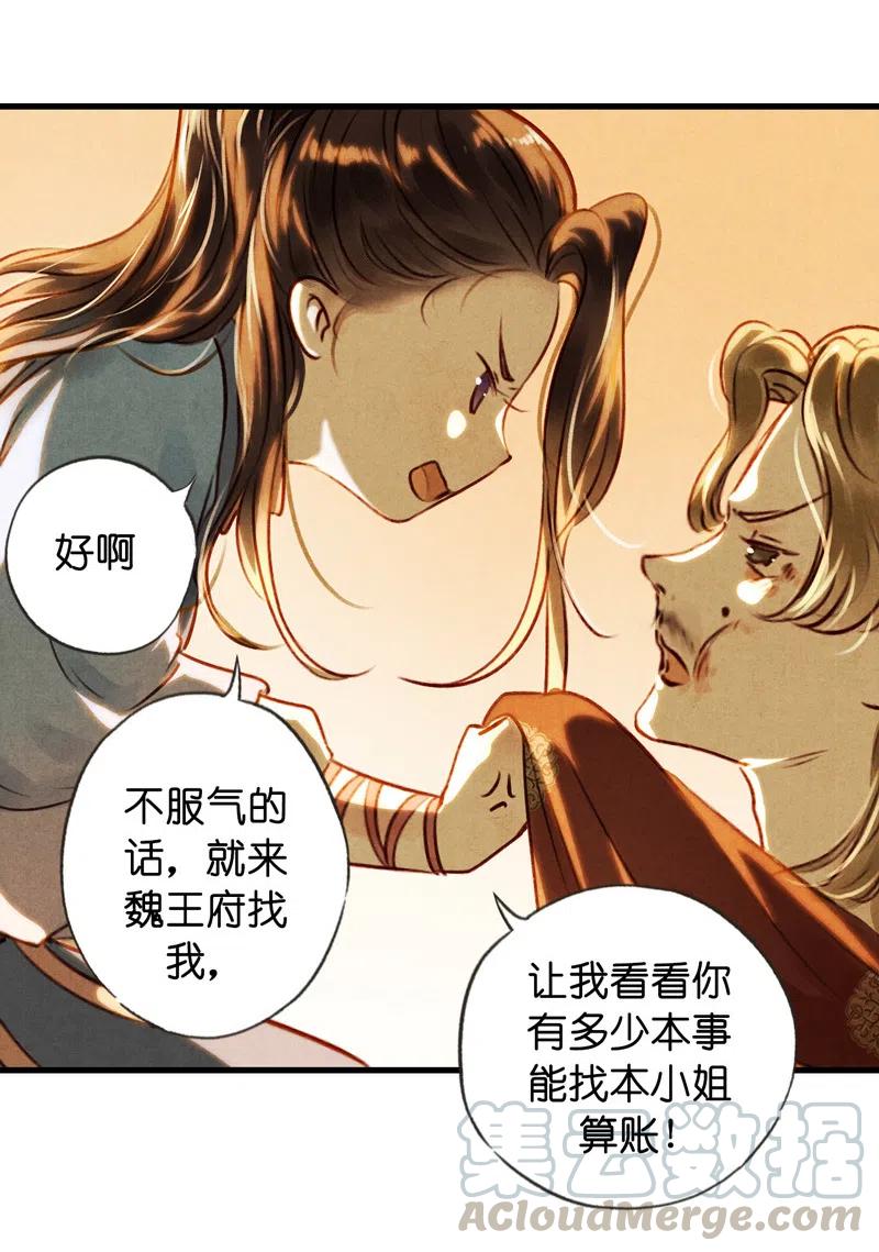 第十三话 风鸢 （三）(1/2)-第60话