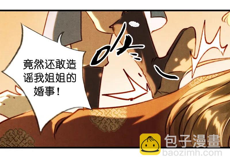 第十三话 风鸢 （三）(1/2)-第60话