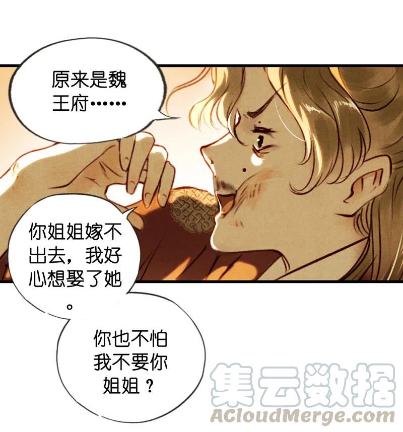 第十三话 风鸢 （三）(1/2)-第60话