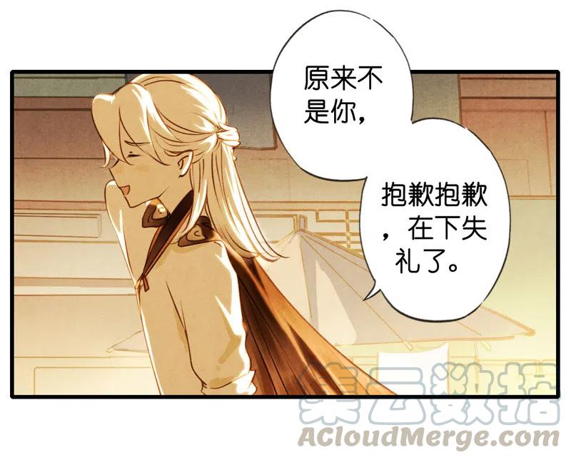 第十三话 风鸢 （三）(1/2)-第60话