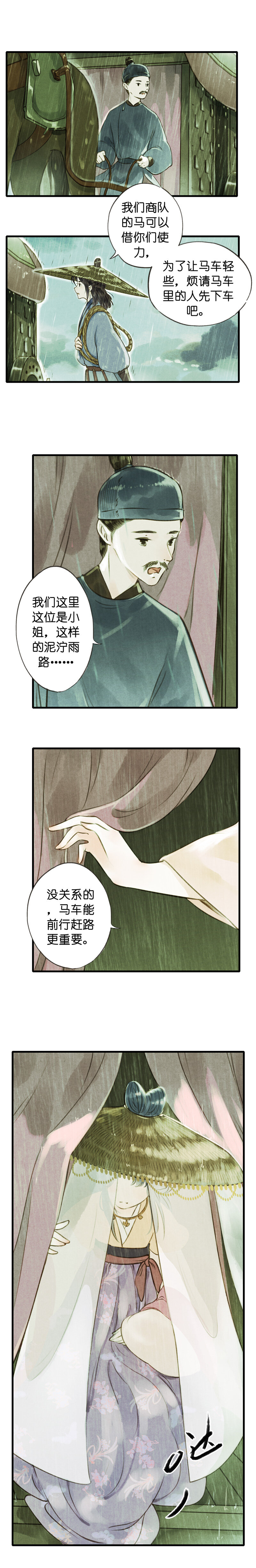 63 第十四话 夭夭-第62话