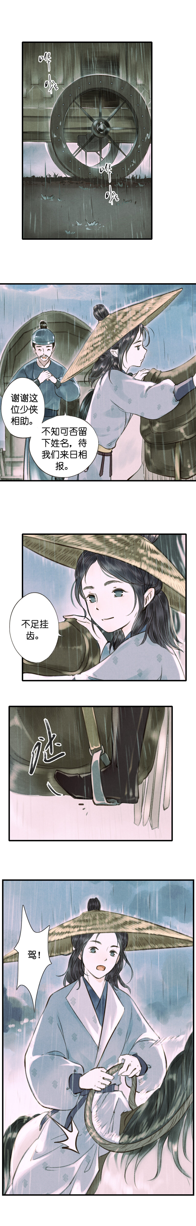 63 第十四话 夭夭-第62话