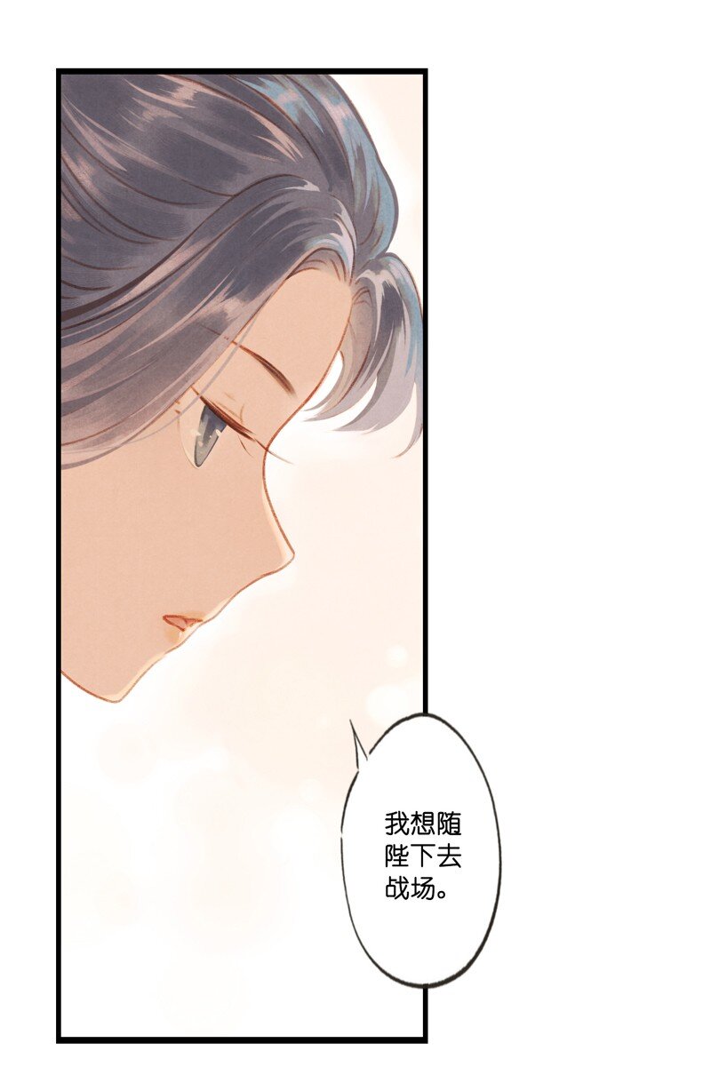 65 第十四话 夭夭（三）-第64话
