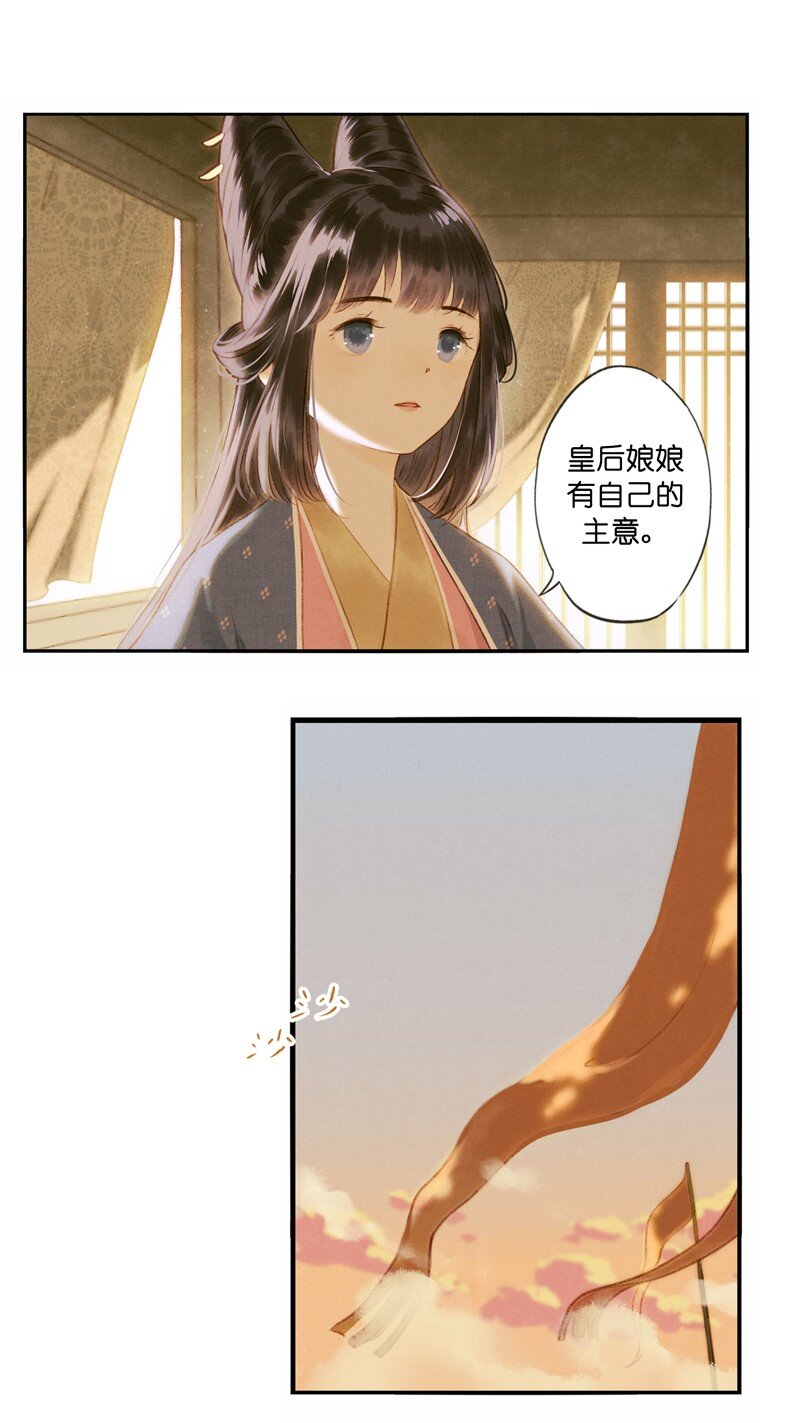 65 第十四话 夭夭（三）-第64话