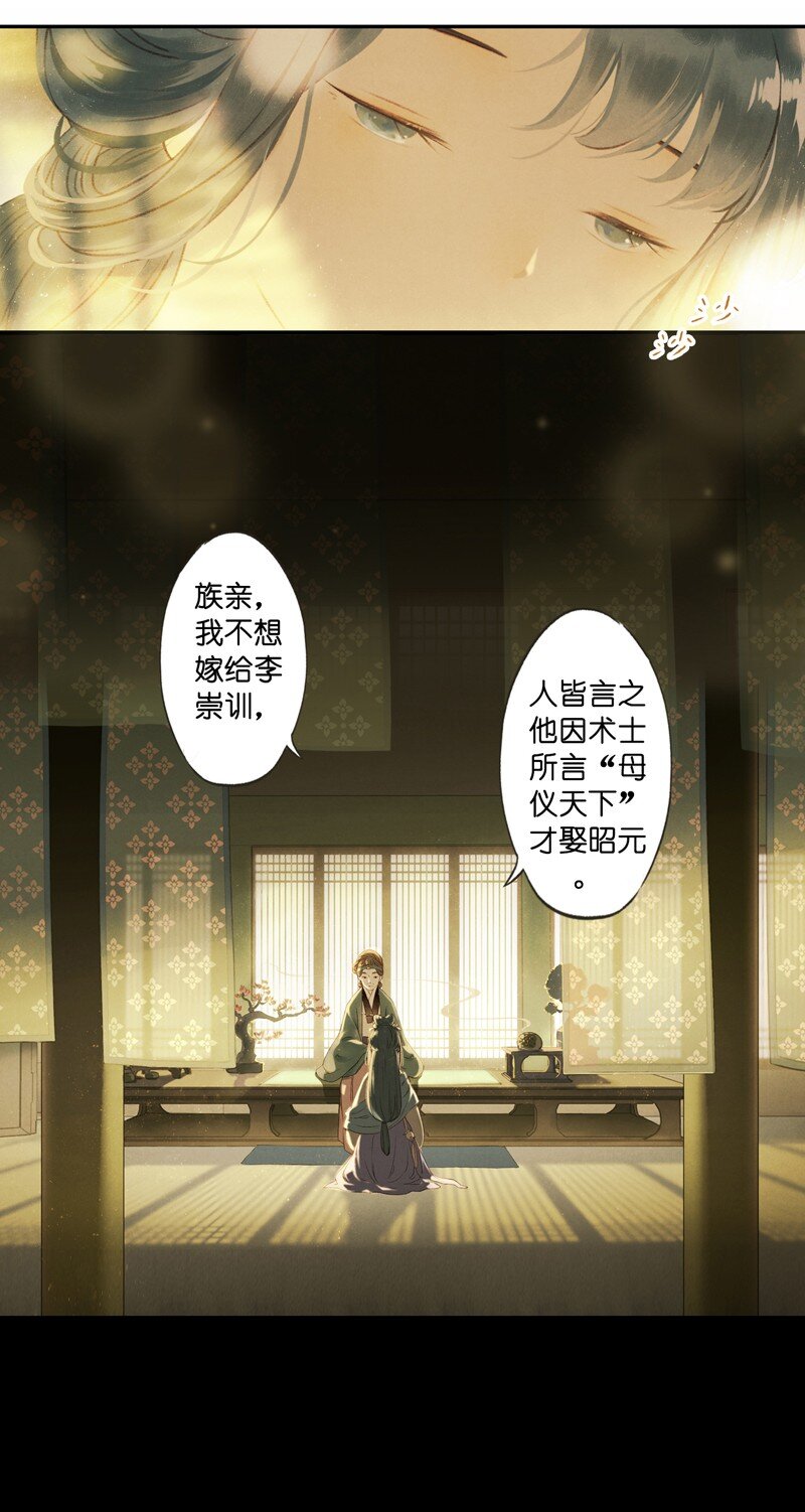 65 第十四话 夭夭（三）-第64话