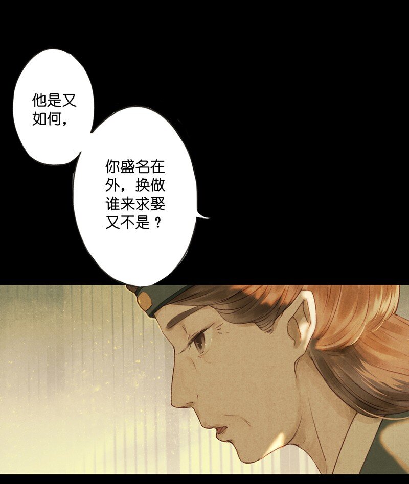 65 第十四话 夭夭（三）-第64话