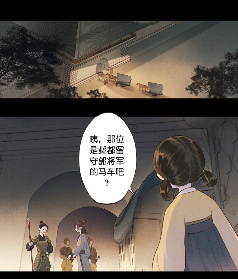 65 第十四话 夭夭（三）-第64话