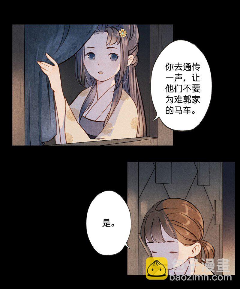 65 第十四话 夭夭（三）-第64话
