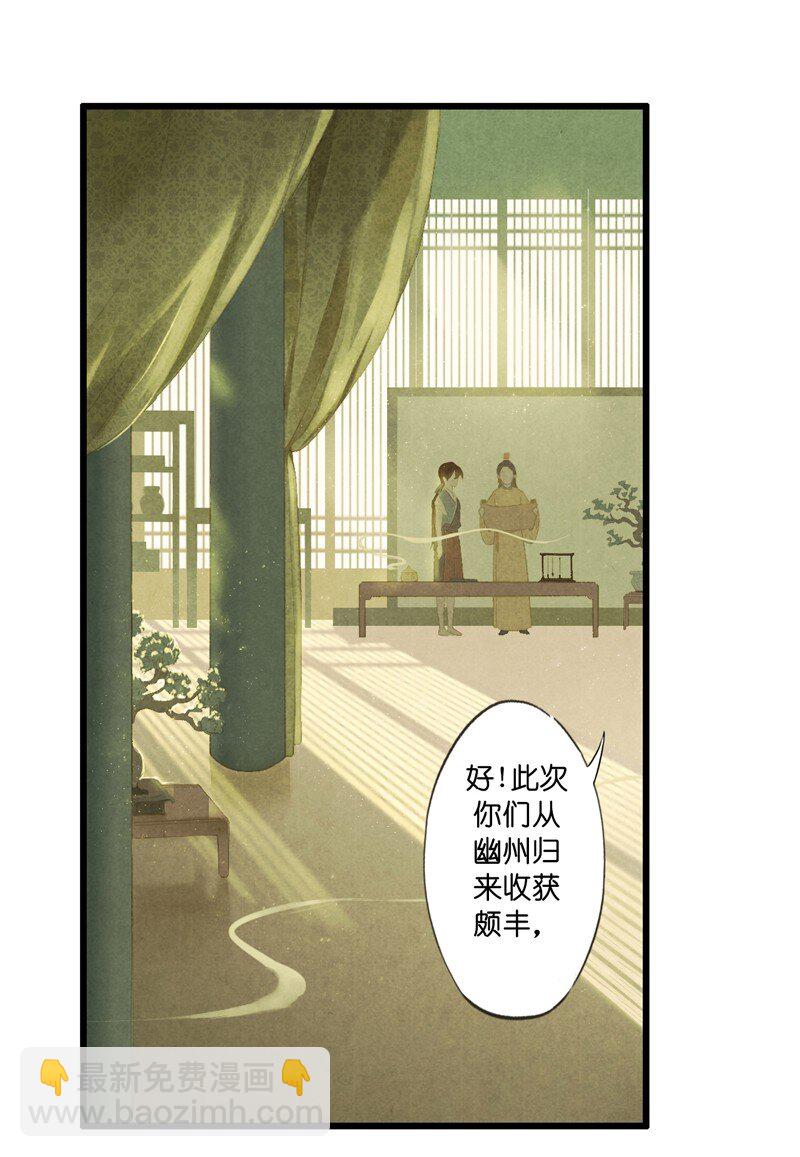 65 第十四话 夭夭（三）-第64话