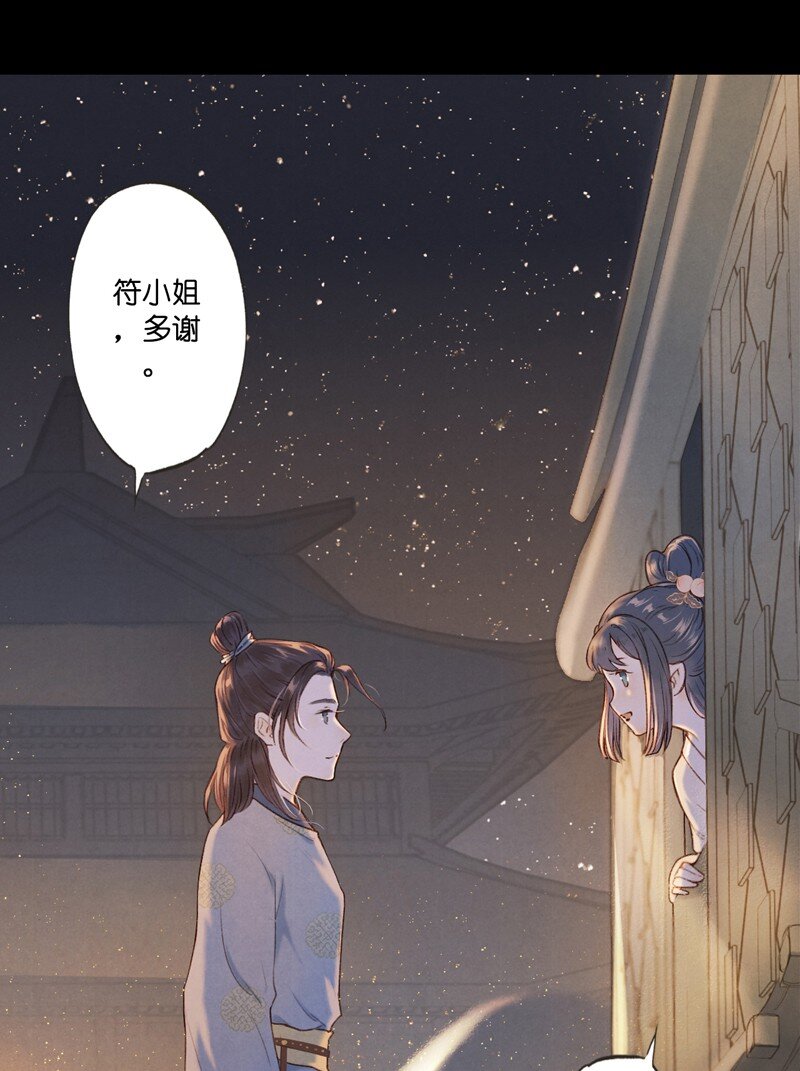 65 第十四话 夭夭（三）-第64话