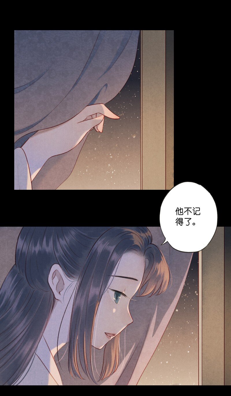 65 第十四话 夭夭（三）-第64话