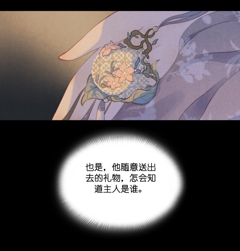 65 第十四话 夭夭（三）-第64话